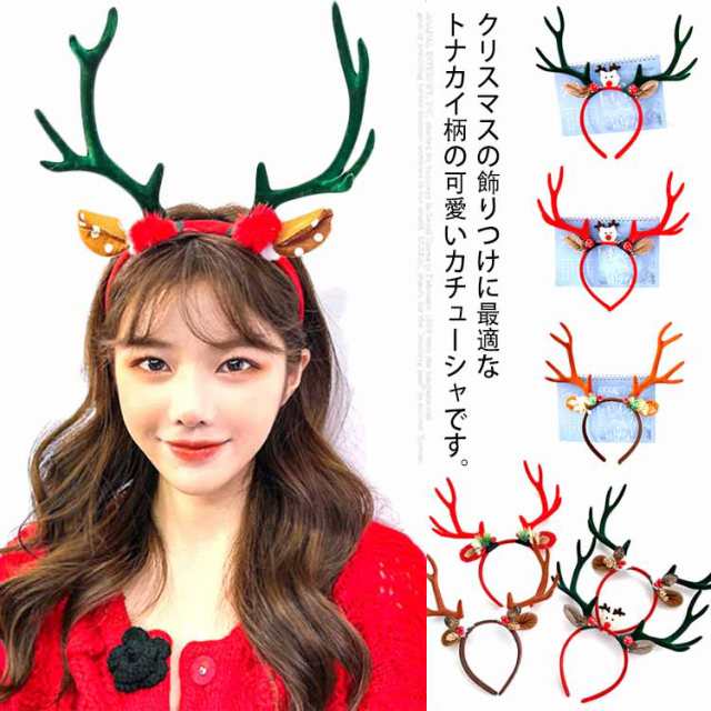 トナカイ カチューシャ クリスマス 大きい ヘアアクセサリー コスプレ