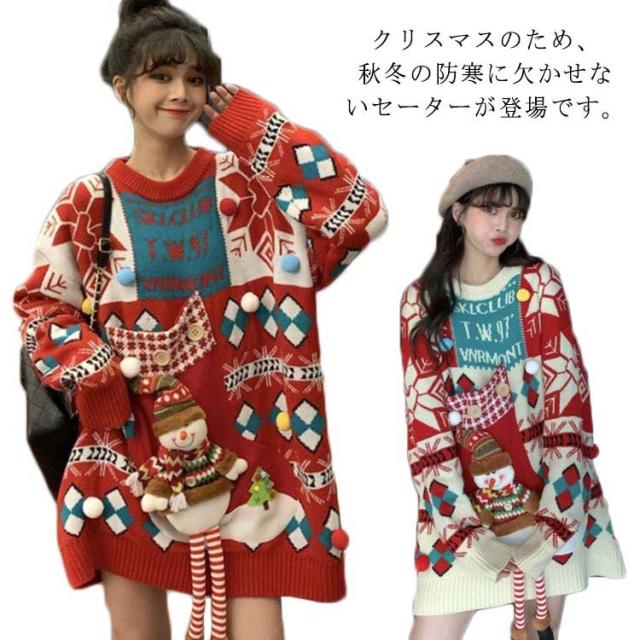 セーター レディース ニット クリスマスセーター 雪だるまのぬいぐるみ