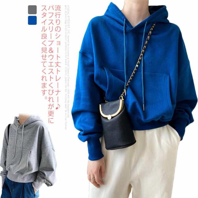 トレーナー レディース フード付き ショート丈 パーカー カジュアル 春 秋 冬 長袖 厚手 裏ボア ゆったり 着痩せ 韓国 無地 ファッション おしゃれ へそ出し 細見せ 20代 30代 パフスリーブの通販は