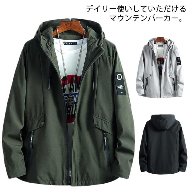 メンズ マウンテンパーカー ブルゾン フード付き ジャケット 春服 薄手 秋 防寒 防風 ウインドブレーカー シンプル 無地 大きいサイズ ランニング ジョギング カジュアル アウトドア スポーツウェア