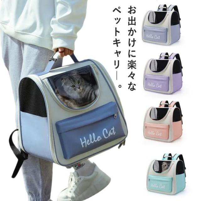 ペット キャリーバック 折りたたみ 猫リュック 犬 キャリー 大