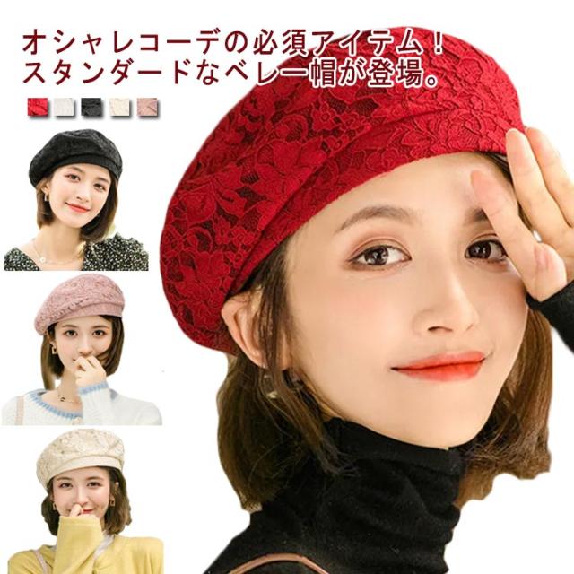 ベレー帽 帽子 レディース 春夏秋 レース 通気性 折りたため 涼しい サイズ調整 送料無料 おしゃれ サマーベレー 花柄 柔らかい ふんわり シンプル 通勤 通学 旅行 女性 可愛い 母の日 ギフト