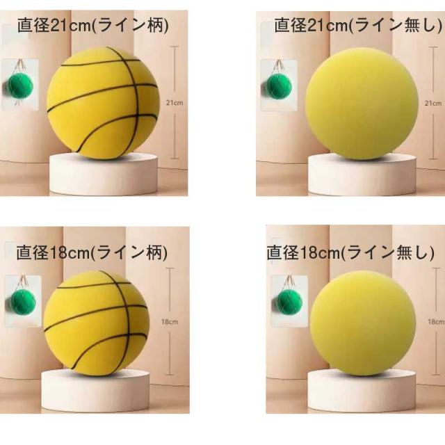 18cm/21cm 室内 ボール バスケットボール 遊び 静音 子供 ボール