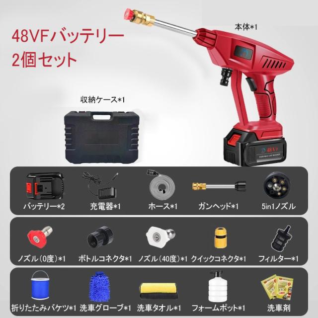 ハンディ高圧洗浄機 コードレス 充電式 強力噴射 洗車 大容量