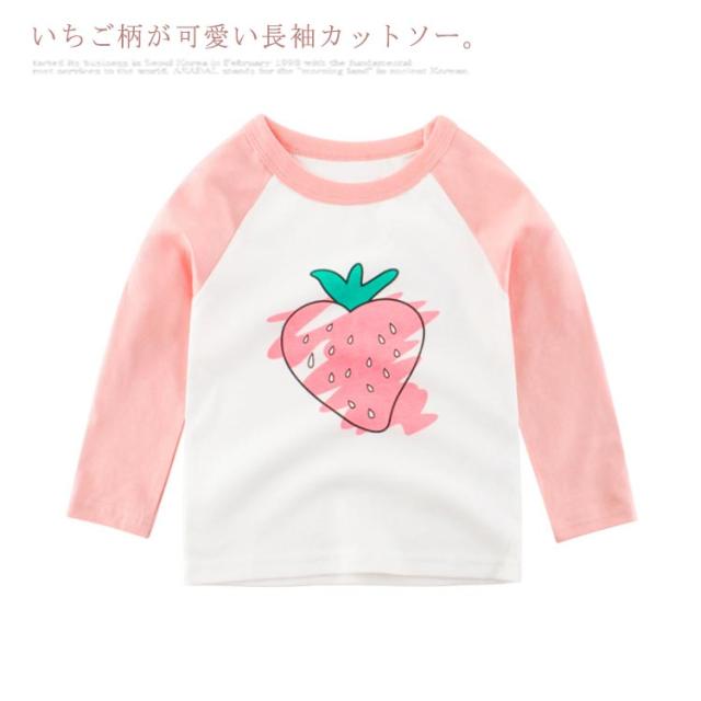 送料無料 ロンT tシャツ 綿100% 長袖 カットソー キッズ 女の子 90 100 110 120 130 140 いちご 子供服 春服 秋冬 ラグランスリーブ インナー スウェット 2021新作