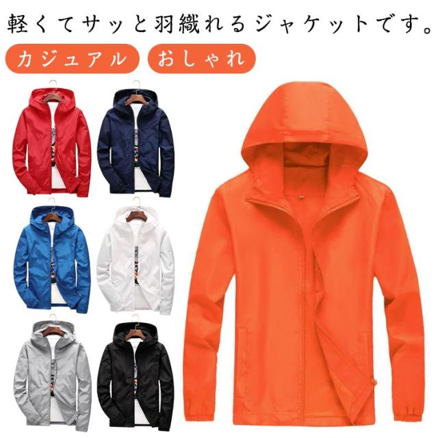 ブルゾン 薄手 ジャンパー ウィンドブレーカー 登山 アウター 軽量 