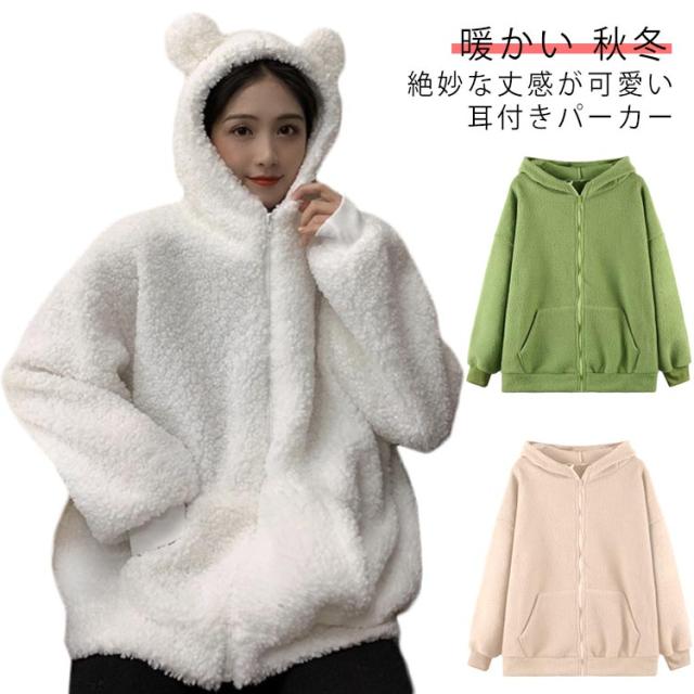 クマみみパーカー レディース パーカー もこもこ 熊耳 かわいい