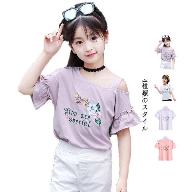 tシャツ キッズ ブラウス 肩出し カジュアル 女の子 カットソー 子供服 ベビー服 Tシャツ 可愛い おしゃれ 綿 半袖 夏服 子供服 女の子 夏 おしゃれ 送料無料 トップス ブラウス Tシャツ サマートップス おしゃれブラウス Tシャツ