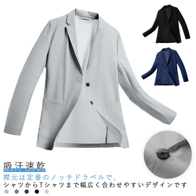 サマージャケット メンズ 極薄 アイスシルク ジャケット テーラードジャケット UVカット 接触冷感 ストレッチ ブレザー メンズ ジャケット 夏 スーツジャケット カジュアルジャケット 夏用 吸汗速乾 メンズ ブレザー コート 通勤 カーディガン 軽量 送料無料