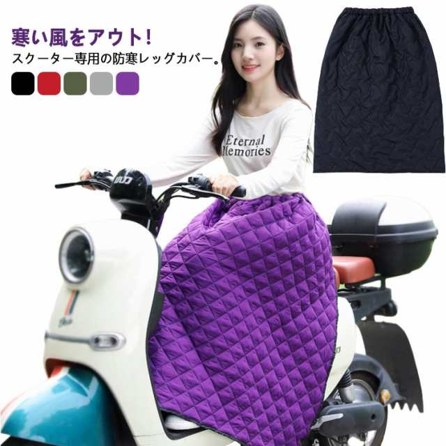 レッグカバー バイク用レッグカバー 暖かい 男性用 自転車足 レッグカバー バイク用レッグカバー 暖かい 男性用 自転車足