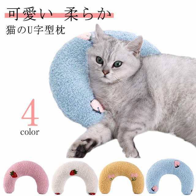 u字クッション 販売 犬