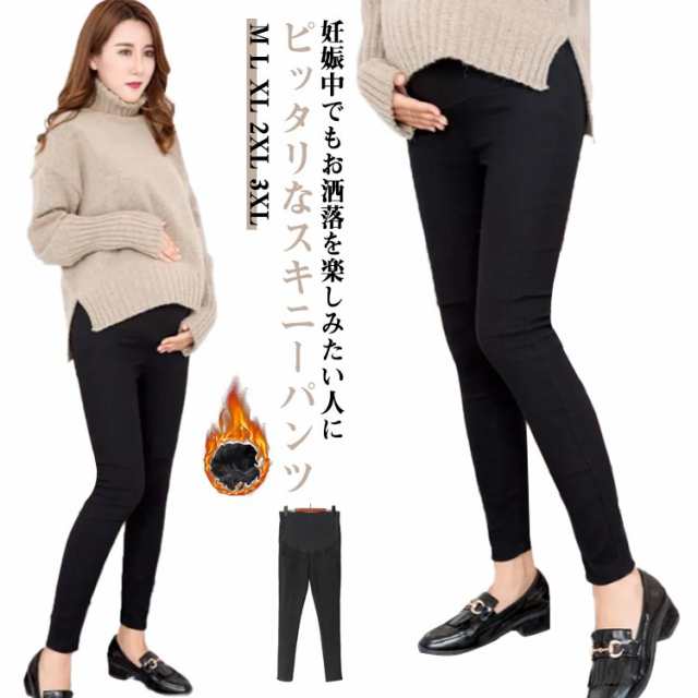 動きやすい マタニティ スキニーパンツ マタニティパンツ 大きいサイズ