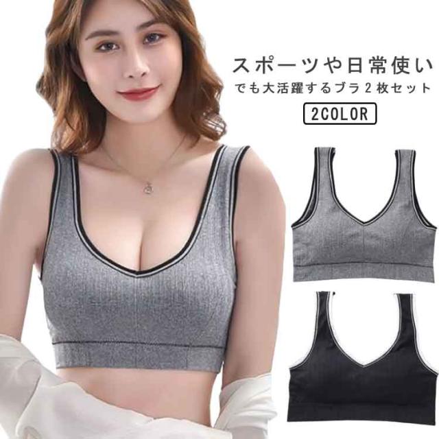 ナイトブラ 育乳 脇肉 2枚セット 夜 カップ付き ブラジャー 楽 谷間