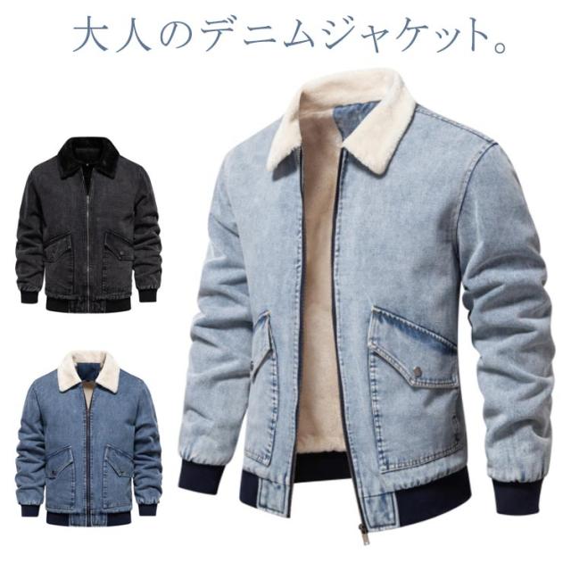 ボアジャケット 裏起毛 ウォッシュブル デニムコート 裏ボア メンズ ブルゾン デニムジャケット アウター ジャケット デニムジャンパー 秋冬 冬服 デニム Gジャン 防寒 暖かい ジップアップ スタンドカラー デニムジャケット アメカジの通販は 5,670円