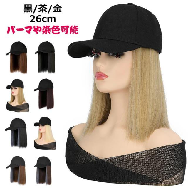 ウィッグ付きキャップ 小顔効果 キャップ 金髪 つけ毛 夏 帽子 