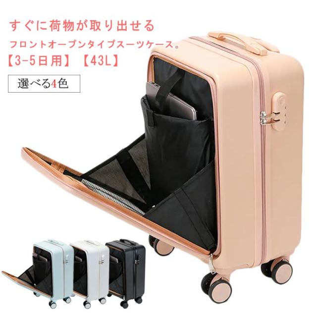 キャリーバッグ PCポケット 43L スーツケース キャリーケース Sサイズ