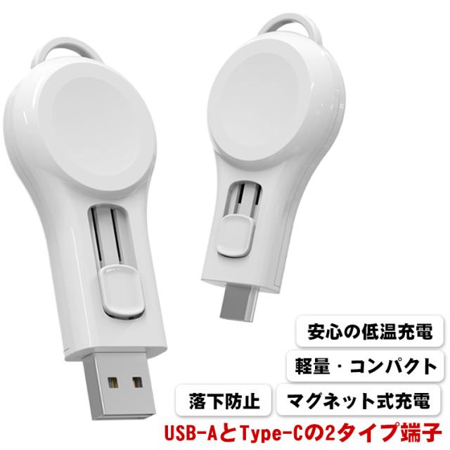 充電器 2 Series SE1 Watch 8 1 9 7 6 5 Apple 3 4 Apple SE2 Watch アップルウォッチ ワイヤレス充電 USB式 Type-C端子 マグネット式 充電スタンド 薄型 携帯 持ち運び便利