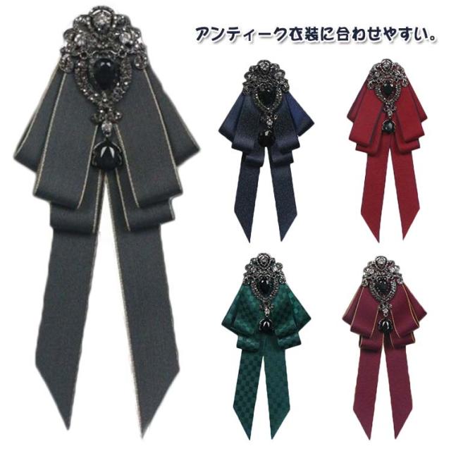 リボンタイ ネクタイ ラインストーン ビジュー付き レトロ リボン ゴージャス レディース メンズ 英国風 イギリス 送料無料 制服 ユニフォーム ブローチ レトロ ファッション小物 ガール ちょう結び 蝶ネクタイ スーツ