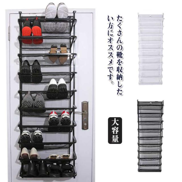 扉裏 引っ掛け 省スペース 靴 大容量 引っ掛け シューズラック スリム 10段 収納 シューズ ラック メッシュ シューズラック ドア おしゃれ 下駄箱 シューズボックス 靴箱 省スペースの通販は