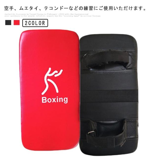 キックミット 2個セット 練習用ミット パンチミット ミット 格闘技