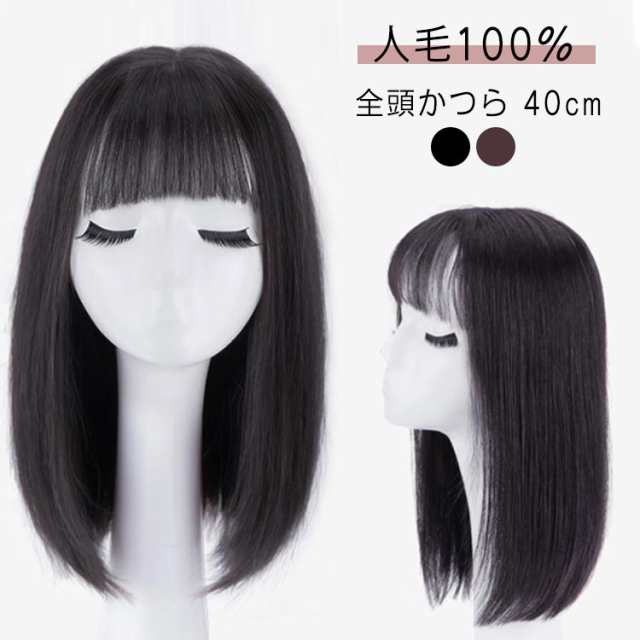 40cm フルウィッグ 人毛 かつら カール レディース ミディアム 医療用 ロング ミディアム 40cm ウィッグ フル ウィッグ 女性 かつら 白髪の通販は