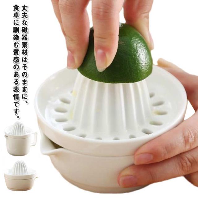 レモン絞り機 オレンジ 柚子 コンパクト 家庭用 レモン 磁器 陶器 手動 果汁 柑橘 積み重ね 便利 果物 レモン絞り機 キッチン用品 陶器 お洒落 レモンしぼり器 レモン 絞り器