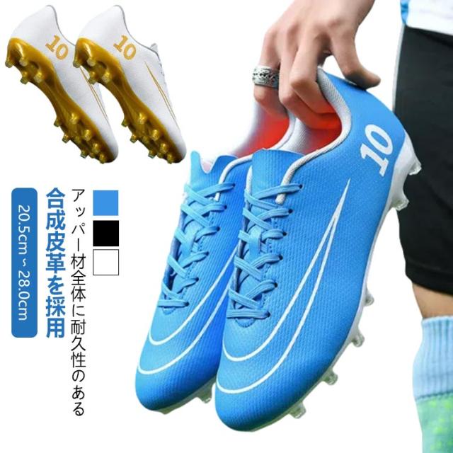 キッズ サッカーシューズジュニア キッズ 幅広 シューズ ジュニア 野球 23.5 靴 サッカー サッカー 大人 サッカースパイク 黒 白 ブラック ホワイト サッカーシューズ 大人 メンズ トレーニングシューズ スポーツ 練習 人工芝対応