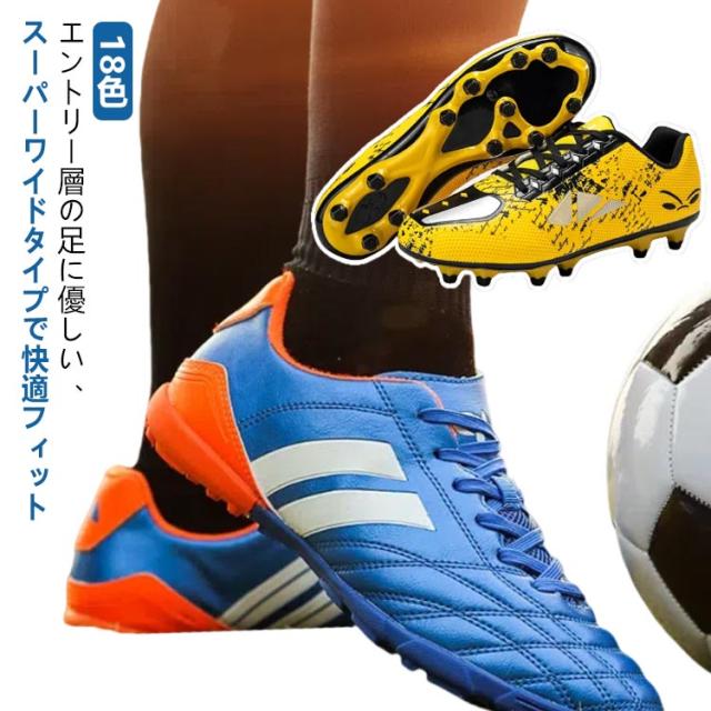 スーパーワイド ワイド サッカースパイク スパイクシューズ サッカースパイク メンズ サッカー サッカースパイク 4E