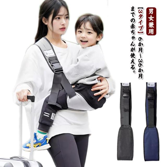 抱っこひも 抱っこ紐 軽量 折りたたみ ベビースリング 新生児 幼児 スリング メッシュ コンパクト 抱っこ 蒸れない 男女兼用 ベビー用品 斜めがけ 20kg 出産祝い 人気 軽い ベビースリング お出かけ 旅行 春 夏 秋 冬 ベビーギフト 1歳 2歳 3歳