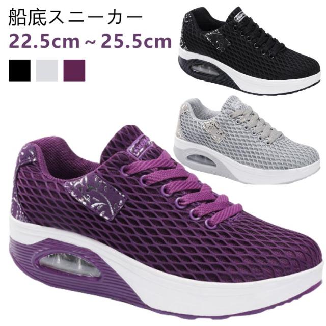 疲れにくい ダイエット レディース ウォーキングシューズ 靴 厚底 