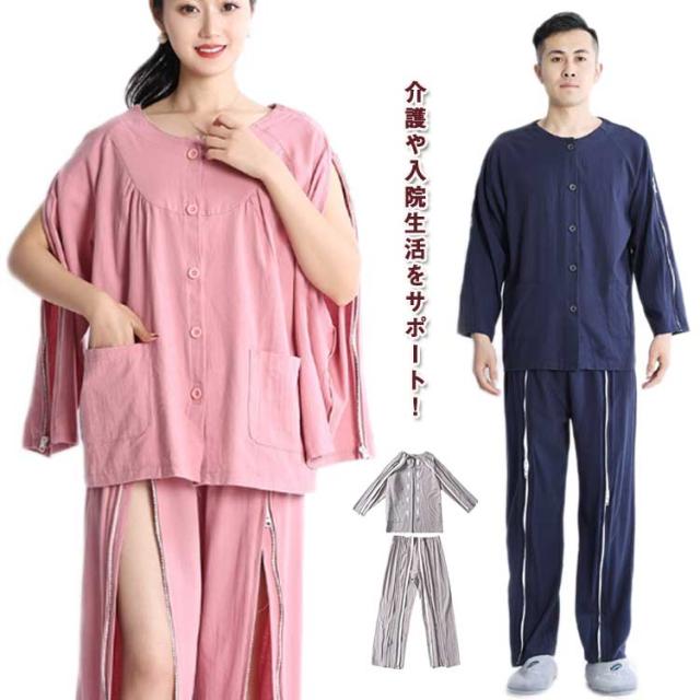 介護 パジャマ 綿 前あき 全開き コットン 介護服 介護 長袖 ロングパンツ フルオープン 入院 介護 骨折 シニア