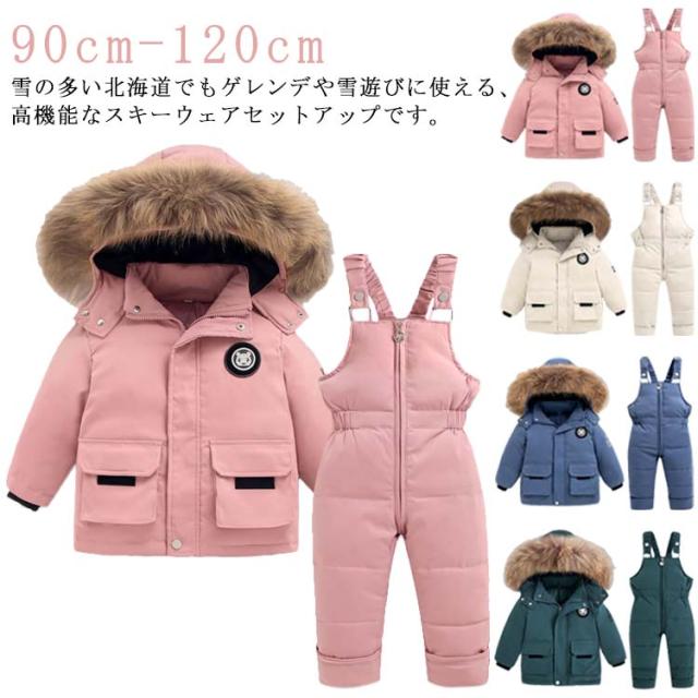 スキーウェア 上下セット キッズ セパレート 幼稚園 ジュニア サロペット スノーボードウェア 中綿ジャケット 雪遊び スノボ スノボウェア 男の子 撥水加工 暖かい スポーツウェア 厚手 スキーウェア 保育園 暖かい 90cm 100cm 110cmの通販は 5,736円