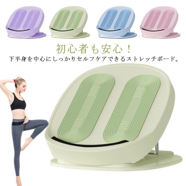 15段階調節 足つぼ X脚 伸ばし トレーニング器具 ふくらはぎ コンパクト 足首ストレッチ 脹脛 耐荷重 ストレッチボード アキレス腱 足踏み O脚 太もも 滑り止め 軽量 男女兼用 フィットネス スポーツ