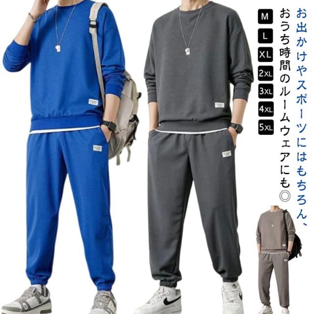 外出 2点セット トレーナー メンズ 長袖 スウェット スエット ロングパンツ ジャージ セットアップ ジャージ上下 無地 トップス 長ズボン おしゃれ スポーツウェア 春服 運動着 重ね着風 秋服 部屋着 大きいサイズ 黒 ルームウェア スウェット 学生