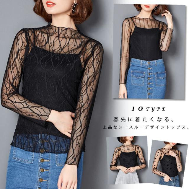 送料無料透け シースルー トップス セクシー トップス クルー
