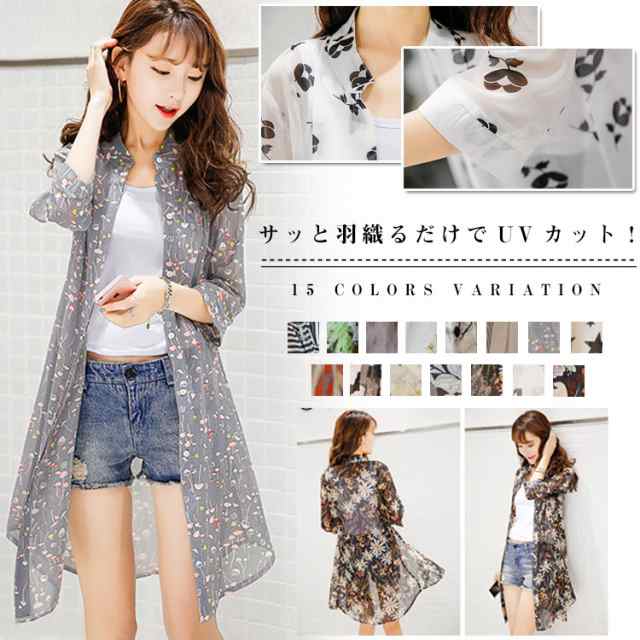 UVカーデ ロング シフォン カーディガン シフォン シャツ ロング