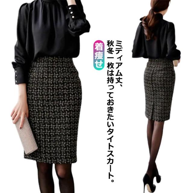 タイトスカート スリット ツイード スカート ひざ丈スカート