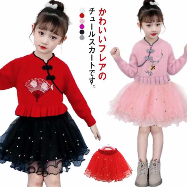 ふわふわ スカート 子供服 クリアランス