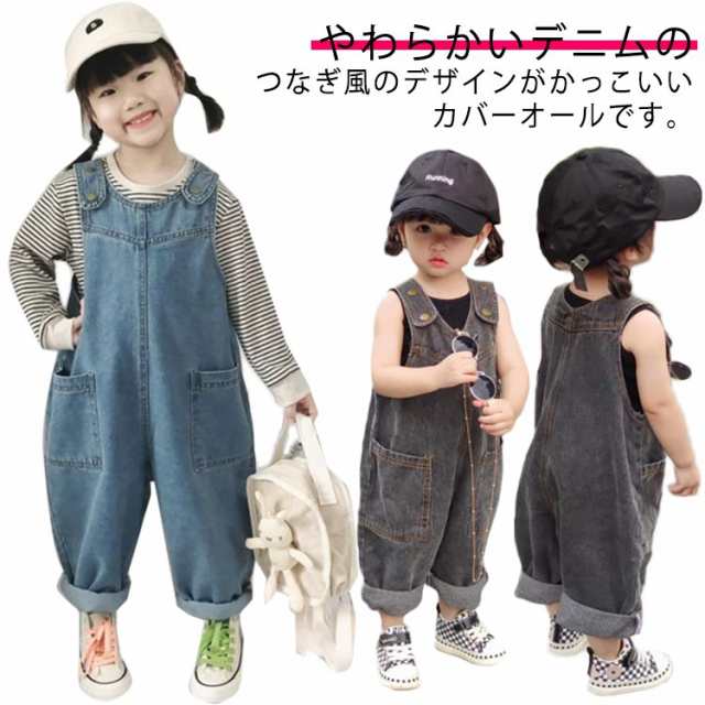 サロペット 子供服 オーバーオール キッズ デニムサロペット ベビー