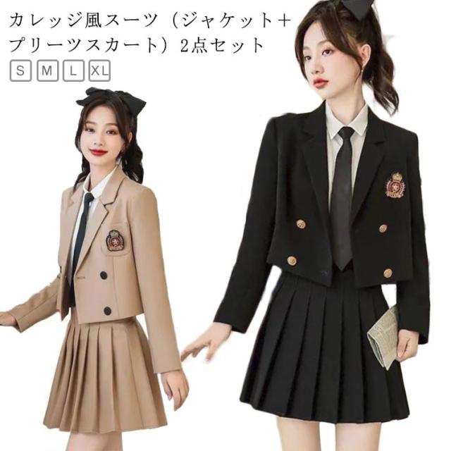 スーツ 韓国 卒業式 スーツ 女の子 2点セット（ブレザー＋スカート） フォーマル 韓国 小学生 女の子 小学校 大きいサイズ 卒業式 制服 フォーマルスーツ 入学式 卒業式 スーツ 女の子 中高生 制服 ブレザー スカート