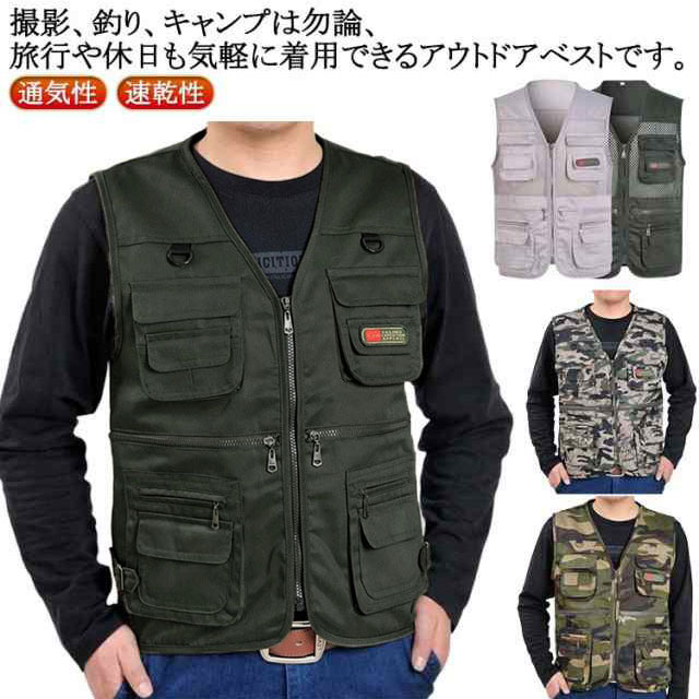 多機能 キャンプベスト お釣りベスト フィッシングベスト アウトドアベスト ワークマンベスト ベスト 作業ベスト メッシュベスト カメラマンベスト 登山ベスト 多機能ベスト メンズ タクティカルベスト ポケット お釣 撮影用 登山 キャンプ 遠足 旅行
