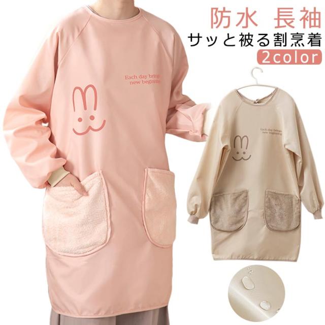 両サイド エプロン 割烹着 長袖 防水 ポケット付き かっぽう着 かっぽうぎ 母の日 手拭き レディース 割烹着 かっぽうぎ かっぽう着 敬老の日 保育士 看護師 保育園