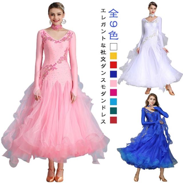 スパンコール ラインストーン レッスン着 ゴージャス社交ダンスドレス ラテンワルツドレス 社交ダンスドレス 演出服 豪華モダンドレス 練習服 発表会 舞台 豪華モダンドレス モダンドレス 競技着 広がる裾 競技用ドレス ダンスウェア