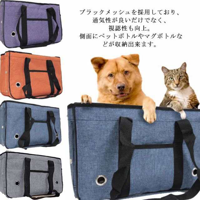 SALE／67%OFF】 犬 猫 ペット用 キャリー バッグ ケース 肩掛け