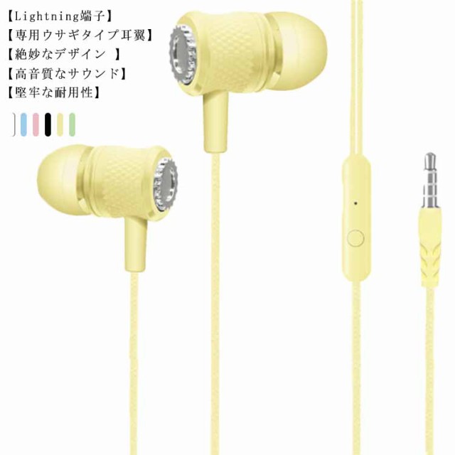即日発送♥iphoneイヤホン 有線イヤホンHiFi マイク付きイヤフォン⭐新品