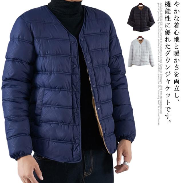 インナーダウン メンズ 裏起毛 中綿ジャケット 秋冬 ｖネック ノーカラー 防寒 暖かい 裏ボア 大きいサイズ 無地 冬服 ライトダウン アウター ショート 長袖 インナー ダウンジャケット 軽い 5l