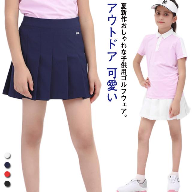 ゴルフスカート 女の子 プリーツスカート 子供服 キッズ ジュニア