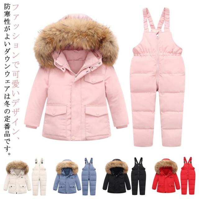 ダウン キッズ ダウンジャケット 2点セット ダウンコート+ダウンサロペット ベビー服 上下セット 女の子 男の子 無地 フード付き 子供服 アウター ラクーンファー付き アウトドア キッズジャケット 雪遊び 防寒 お出かけ 防寒 冬 90 100 110 120の通販は
