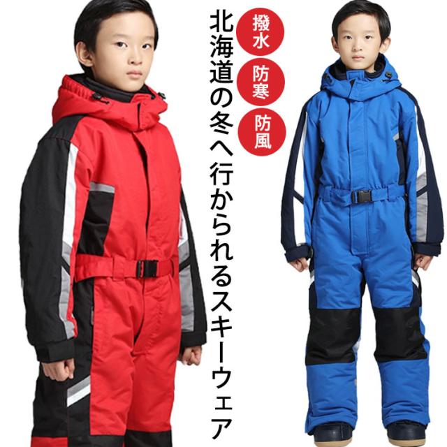 スキーウェア 140 スノーボード　雪遊び　スキー　キッズ　ジュニア SPALDING スキーウェア 140サイズ 上下セット SPALDING スポルディング