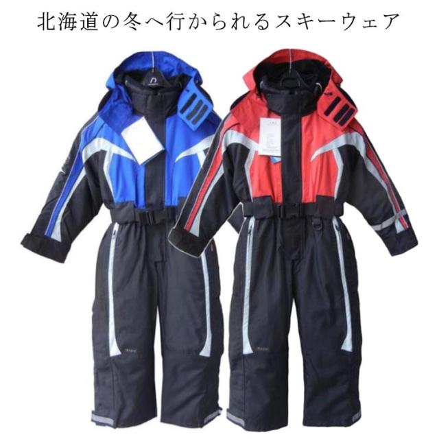 スキーウェア キッズ つなぎ ジャンプスーツ スノーボード ウェア